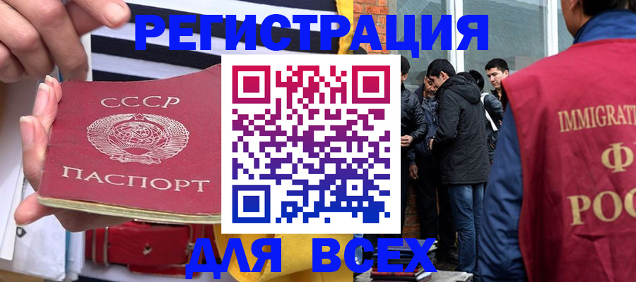 прописка для школы в Урюпинске