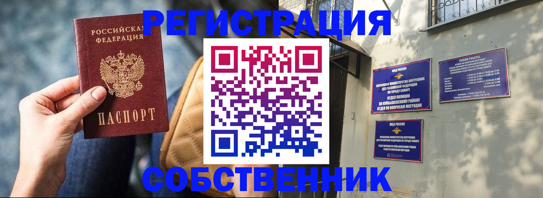 временная регистрация в квартире в Урюпинске
